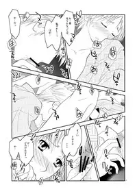 [mbc (U-K)] Gogatsu no Yakusoku (Persona 4) [Digital]