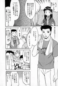 [Rokumei Kanau] Love Love Show