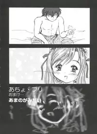 [Anthology] Welcome Island Vol.4 (Sister Princess)