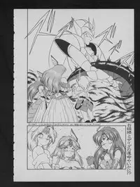 COMIC ATTOTEKI 1993-12