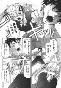 Jun-ai Kajitsu 2006-03