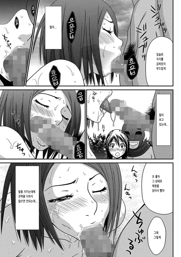 Otona no Kakurenbo Ch. 5