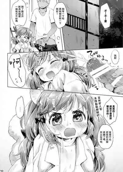 Himitsu no Shinsatsushitsu Ohitori? Hen