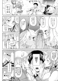 [Marui Maru] Yokujo Hunting