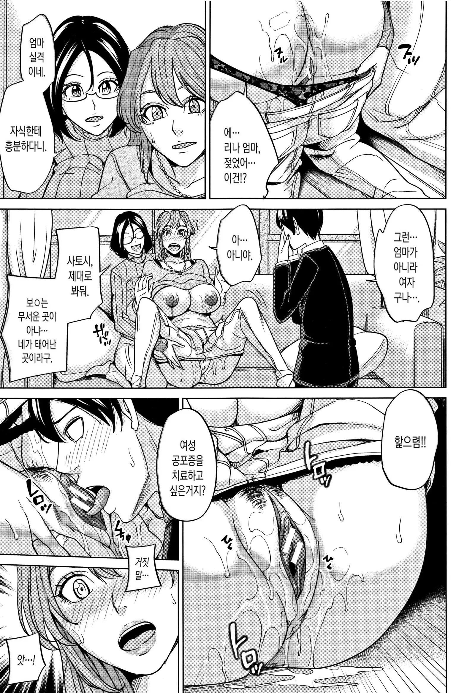 Kazoku Soukan Game - family incest game | 가족 상간 게임