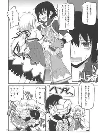 [Hachiouji Kaipan Totsugeki Kiheitai (Makita Yoshiharu)] Walking with strangers (Rune Factory)