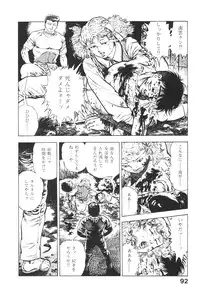 [Maeda Toshio] Urotsukidoji 5