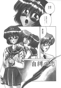 [SPARK UTAMARO] Immoral Ichigou