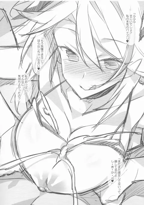 Prinz to Vampire no Oppai Bon