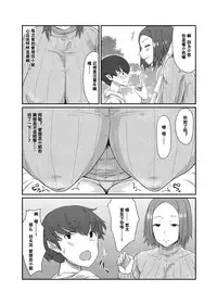 Kanrinin-san wa Mirareta!!