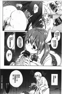 [Kaiduka] FUNI CHICHI TALE | 柔嫩美乳的童話 [Chinese]