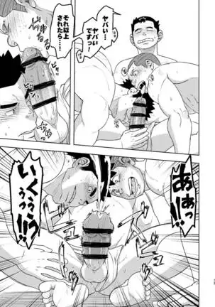 Moho gakuen dento geinobu Ch.1