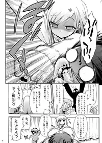 (COMIC1☆2)[Matsumoto Drill Kenkyuujo] Mou Oppai to Ieba Tama-nee Nandayo! (ToHeart 2)