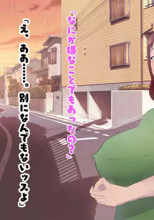 Bakunyuu Cosplay Jukujo