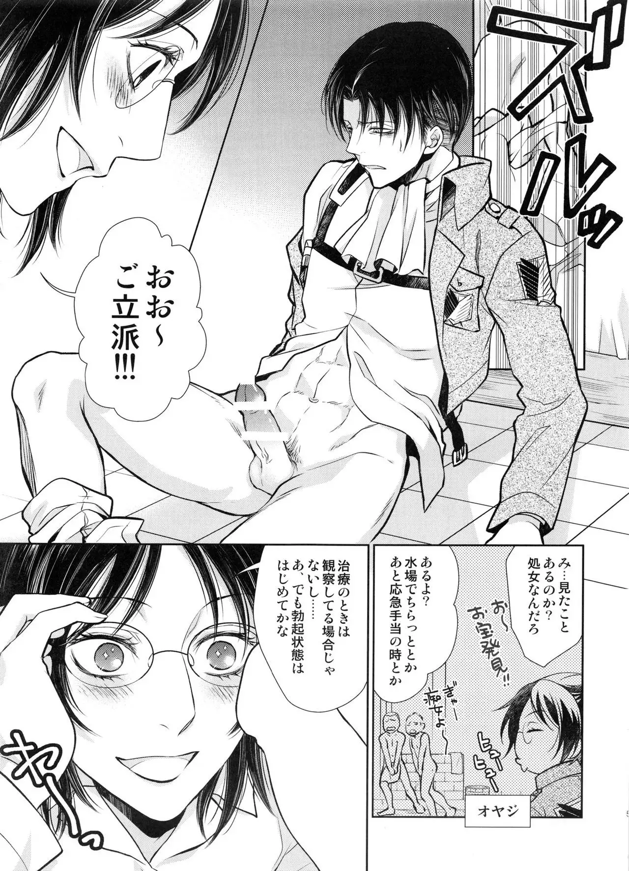 Saisho no Onna Saisho no Otoko