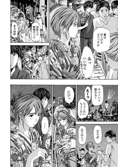 [Asagi Ryu] Toshishita-kun wa Hajimete yo [Digital]