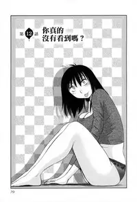 [TsuyaTsuya] Rakujitsu no Panthos 2 [Chinese] [无毒汉化组]