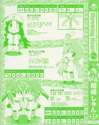 [Akishima Shun] Throwing Heart 2