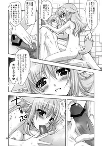 (COMIC1☆6) [Plum (Kanna)] Wonderful Agent (Dog Days)