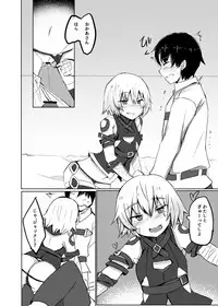 [Subliminal Daikaiten (Sabujiroko)] Chaldea Trap! (Fate/Grand Order) [Digital]