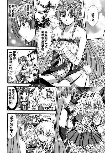 Rance Quest Anthology