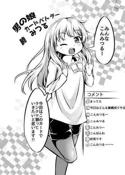 Card Battle de Monster Musume ni Okasareru Goudoushi 2: Midaranaru Sasoihen