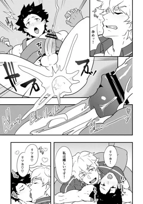 Atama o Karappo ni Shite Yomu FateGO SKB Bon