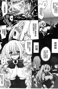 [Kazumu] Ochite Okasarete Mawasarete [Chinese]