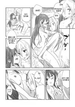 Hiyorigeta