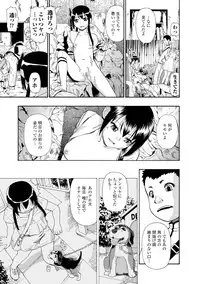 COMIC Mate Legend Vol.12 2016-12 [Digital]