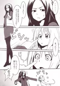 [Anthology] Yurikan Miel