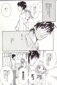 [Sakura Eri] Shoujoki