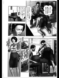 [Horie Tankei] Mashou no Jukujo 3 Mousou no Sedai