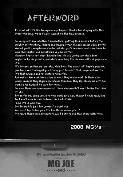 Tonari no Minano Sensei ⎮ My Neighboring Teacher Minano