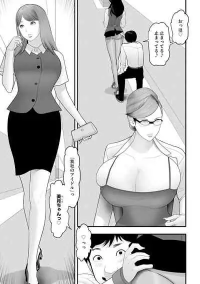 [Anthology] Cyberia Maniacs Kyousei Haramase Project Vol. 10 [Digital]