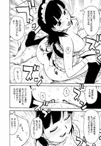 [Karma Tatsurou] Hebereke