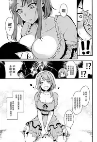 (C89) [Pochi-Goya. (Pochi.)] Otona no Dagashi 3 (Dagashi Kashi) [Chinese] [脸肿汉化组]