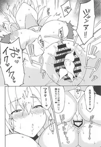 (C94) [Nukotigura (Nekonose Hajime)] Seishori My Room (Fate/Grand Order)