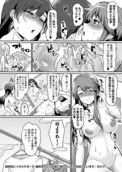 COMIC Masyo 2024-06
