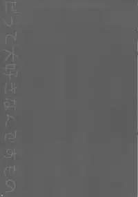 (C78) [PINK (Araiguma)] Datte Daisuki nan desumono (K-ON!) [English] [Slayerjammer]