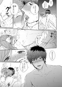 [Voyager Roman-dou (Hoshimaru Daichi)] CURTAINCALL (THE IDOLM@STER SideM) [Digital]