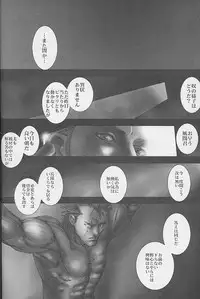 [DIE4YOU (Saiki Keita, Shinma Daigo)] Haru to Shura (Rival Schools)