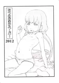 (C84) [Shiranai Ouchi (Amedori)] Omake Paper Set (Various)