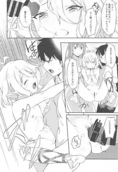 [AERODOG (inu)] Nakayoshi Bishokuden (Princess Connect! Re:Dive)