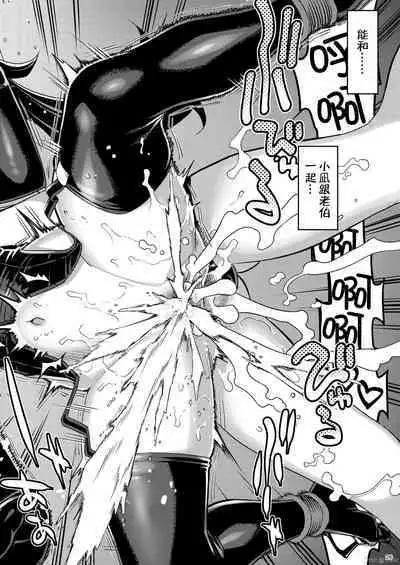 RE-EX Sachiusui Bokukko ga Shiawase? Ni Naru Made no Hanashi 3