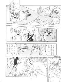 [Paradise City (Various)] Tabeta Kigasuru 4 Urara Gakuen Chuuihou! (Akazukin Cha Cha)