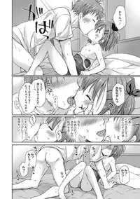 [Rico] Chiisana Kanojo no Meswitch [Digital]