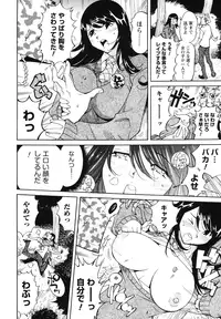 [Namezou] Name Chichi [Digital]