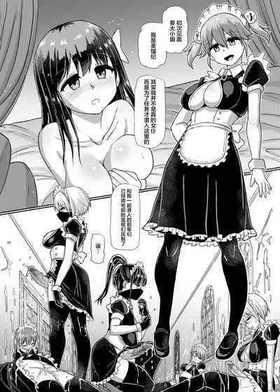 Milk Fetish Futanari Ojou-sama no Ikenai Sundome Onanie