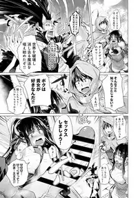 Shiranai Onnatachi ga Ippai Heya ni Ita!